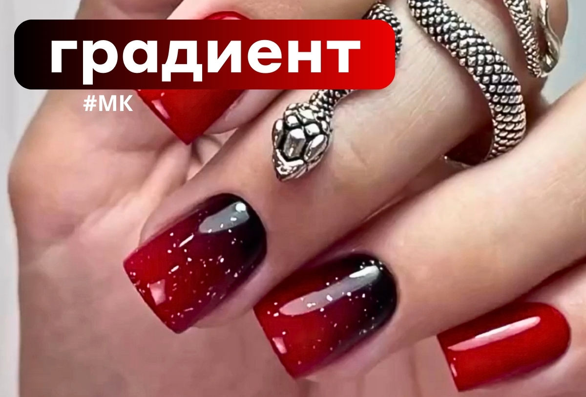 Градиент от черного к красному — видео
